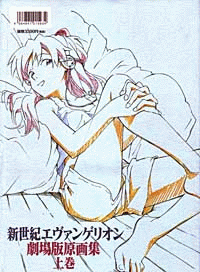 Groundwork of Evangelion The Movie 1